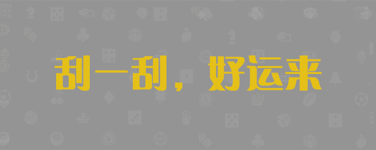 加拿大预测,pc28预测,组合算法预测,专业28预测方法,pc28加拿大预测网站